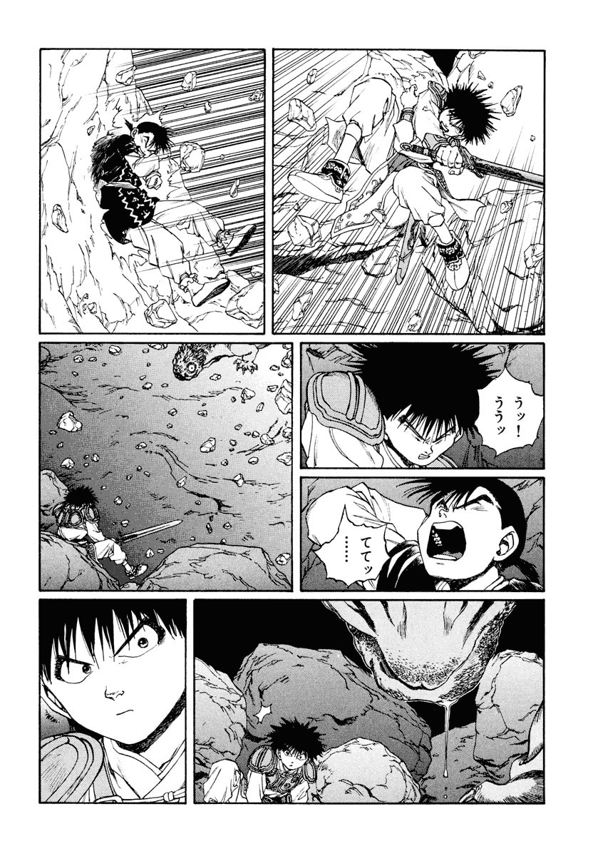 Dũng Sĩ RaiKa Volume 12 - Trang 2