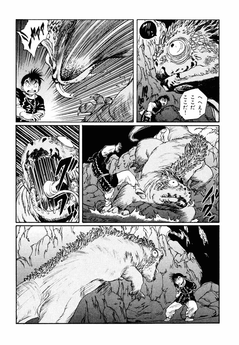 Dũng Sĩ RaiKa Volume 12 - Trang 2