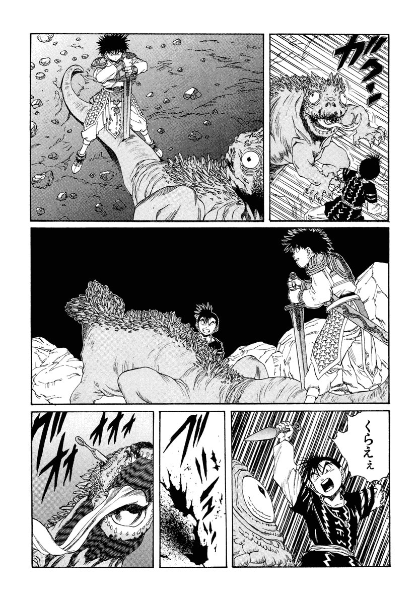 Dũng Sĩ RaiKa Volume 12 - Trang 2