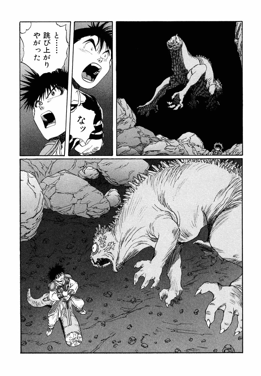 Dũng Sĩ RaiKa Volume 12 - Trang 2