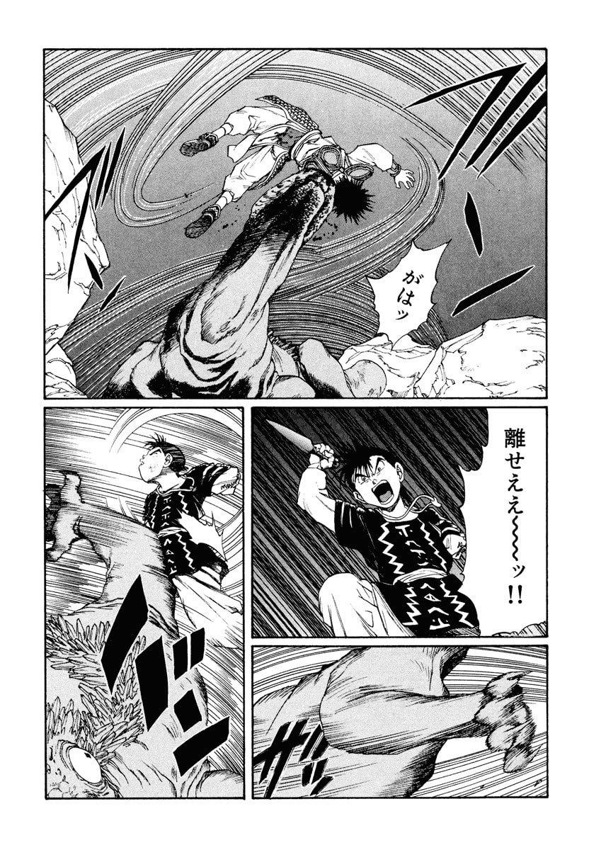 Dũng Sĩ RaiKa Volume 12 - Trang 2