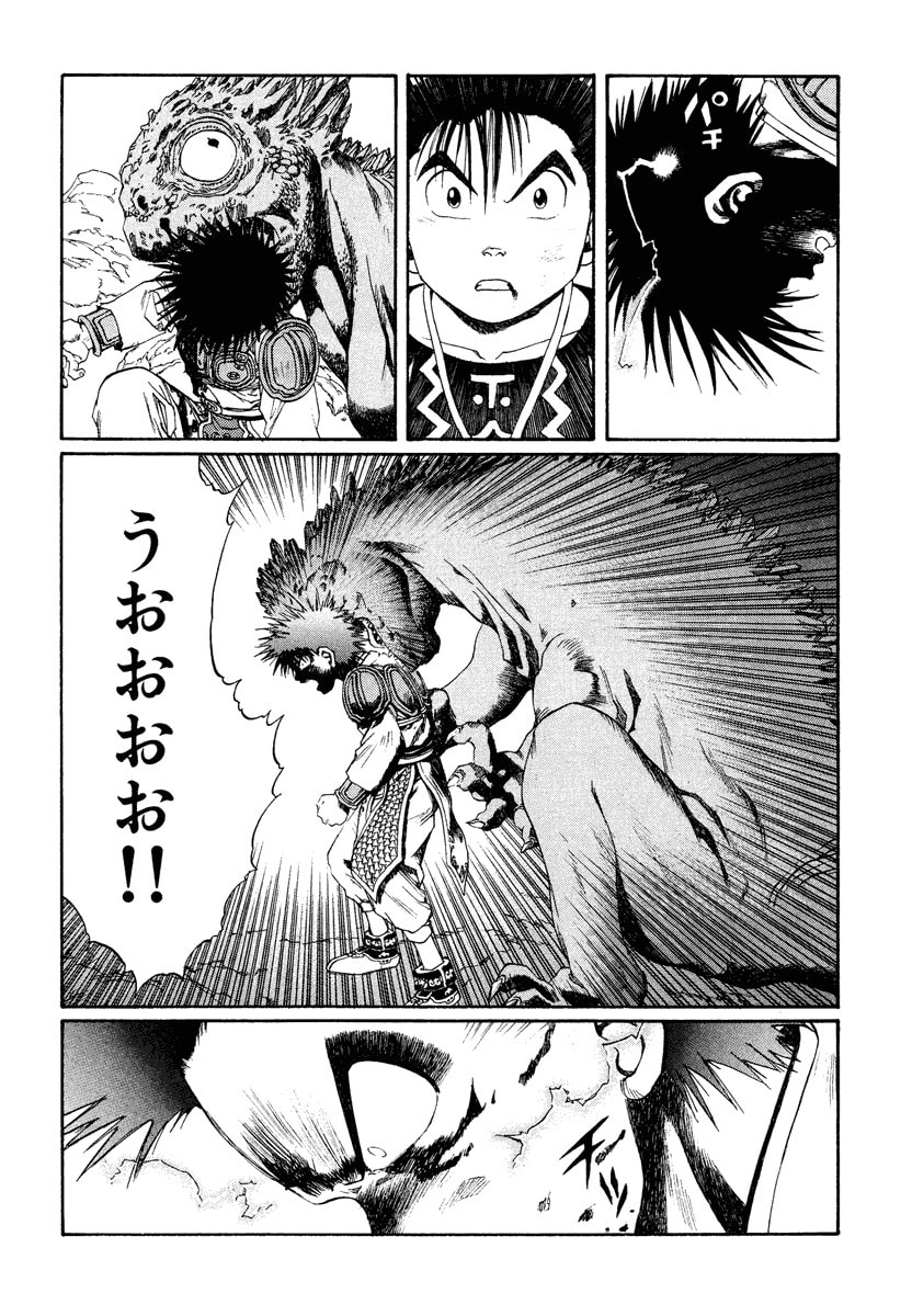 Dũng Sĩ RaiKa Volume 12 - Trang 2