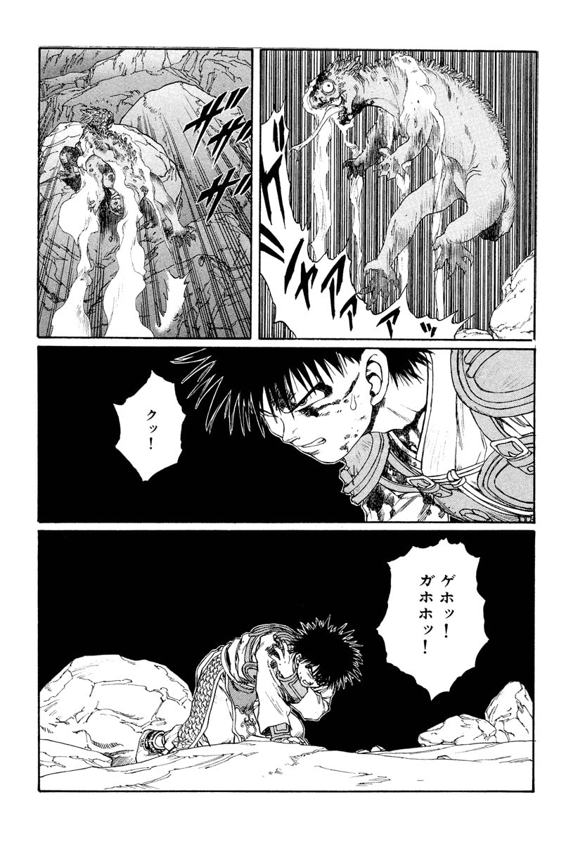 Dũng Sĩ RaiKa Volume 12 - Trang 2