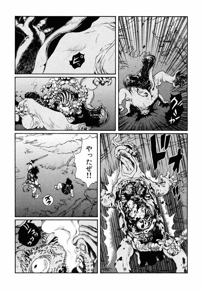 Dũng Sĩ RaiKa Volume 12 - Trang 2