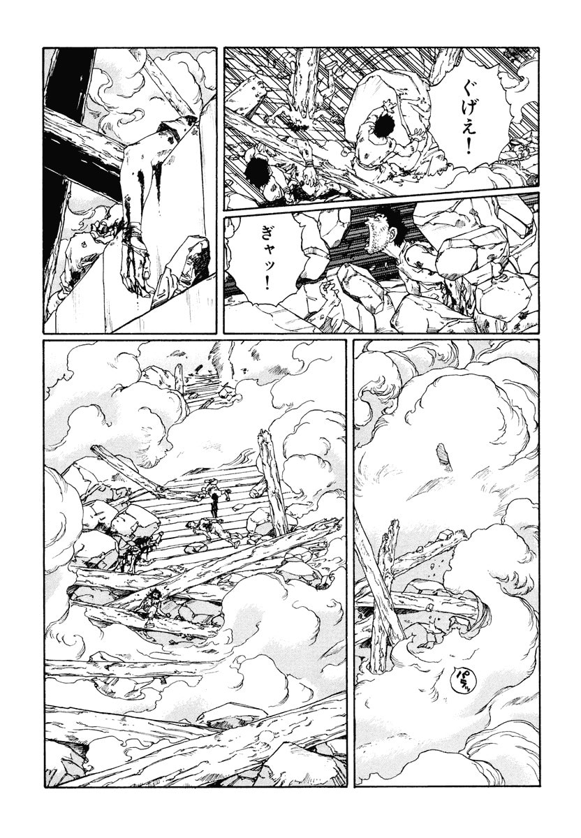 Dũng Sĩ RaiKa Volume 12 - Trang 2