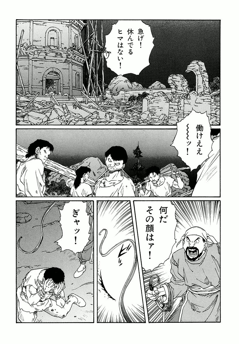 Dũng Sĩ RaiKa Volume 12 - Trang 2