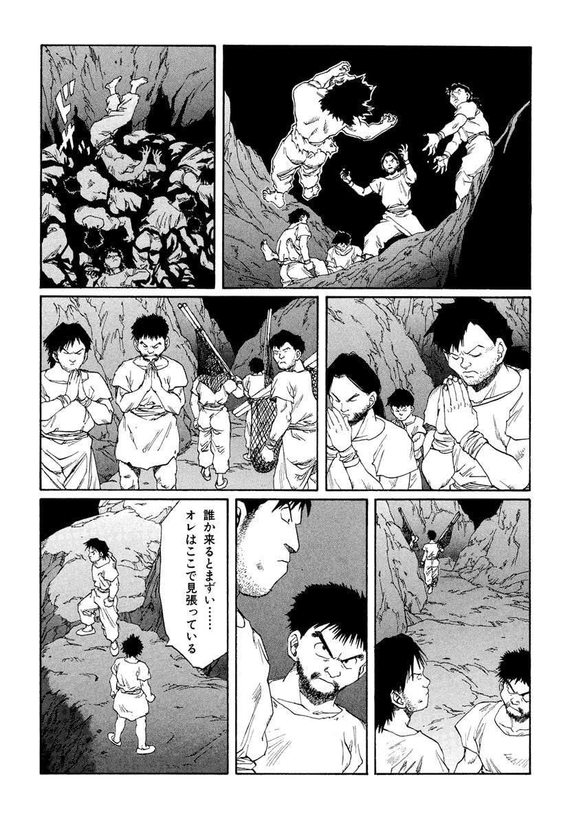 Dũng Sĩ RaiKa Volume 12 - Trang 2