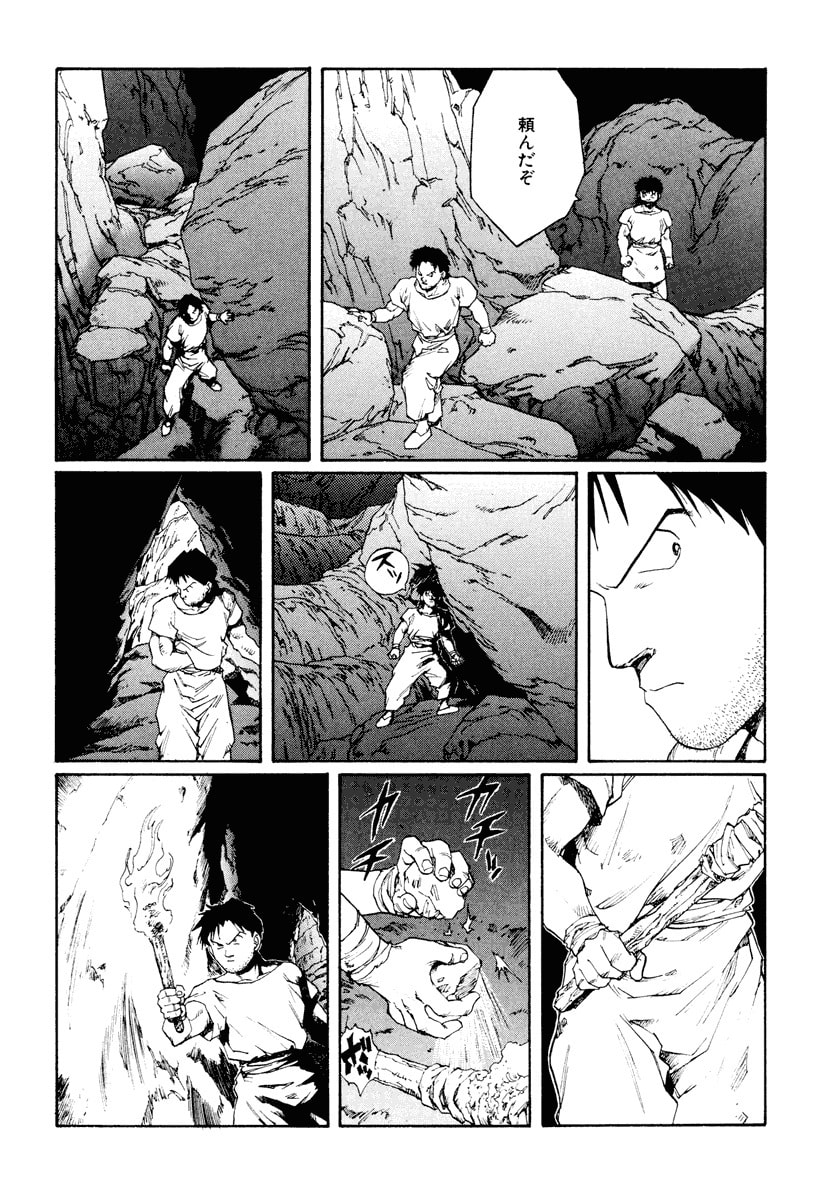 Dũng Sĩ RaiKa Volume 12 - Trang 2