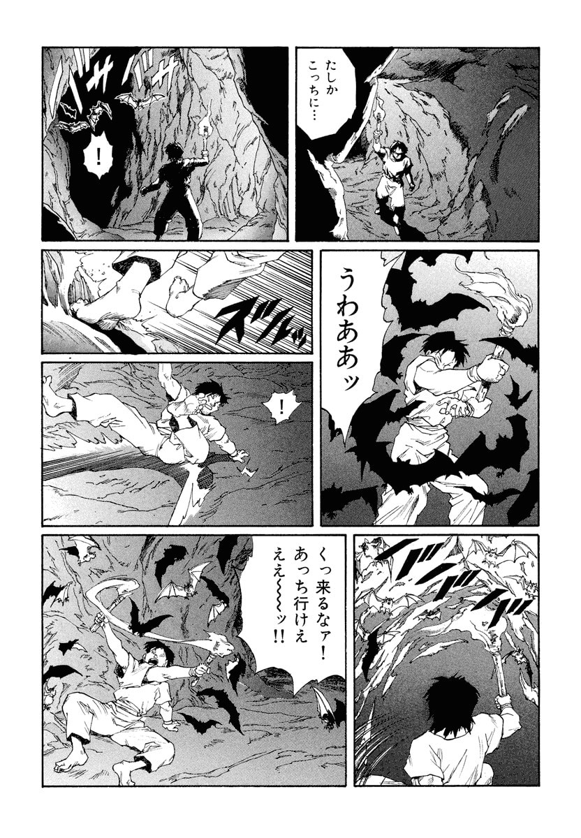 Dũng Sĩ RaiKa Volume 12 - Trang 2