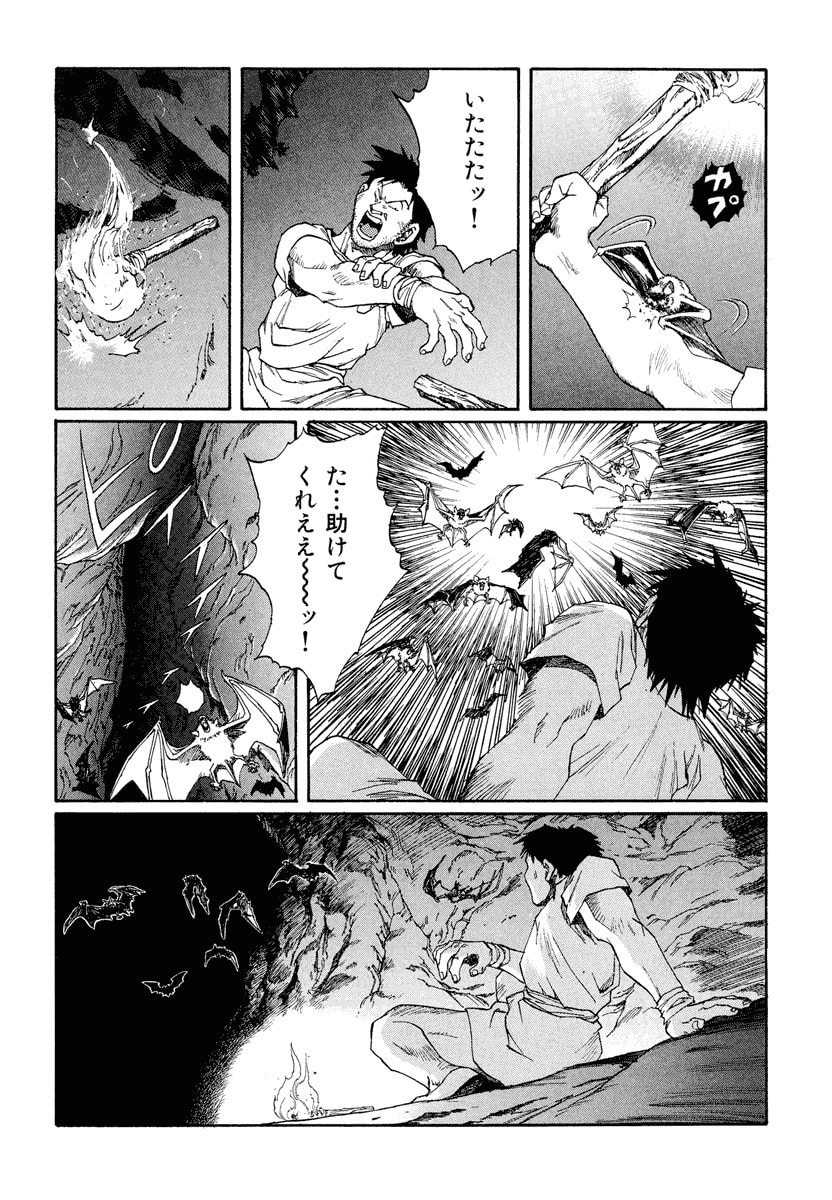 Dũng Sĩ RaiKa Volume 12 - Trang 2