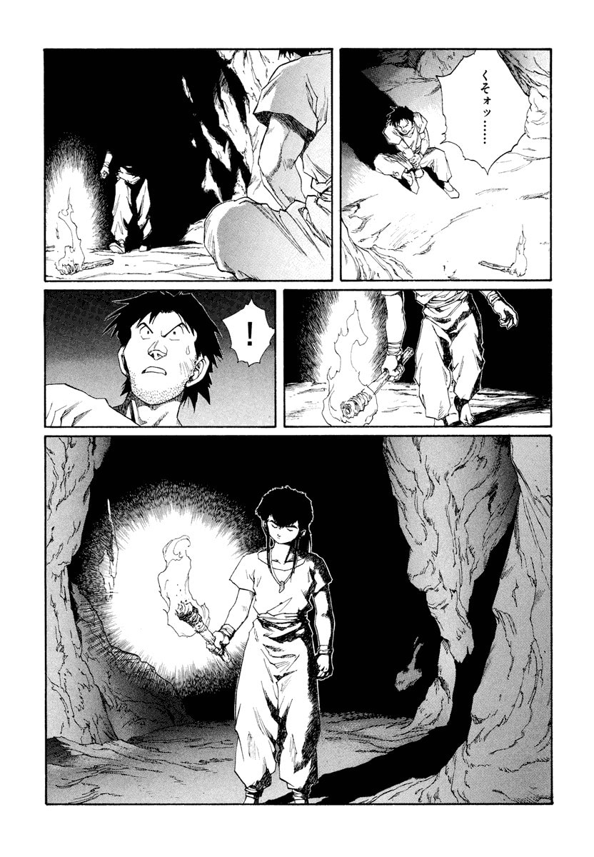 Dũng Sĩ RaiKa Volume 12 - Trang 2