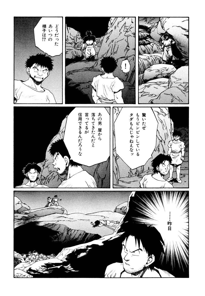 Dũng Sĩ RaiKa Volume 12 - Trang 2