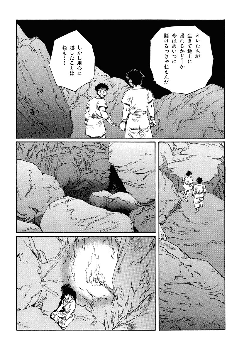 Dũng Sĩ RaiKa Volume 12 - Trang 2