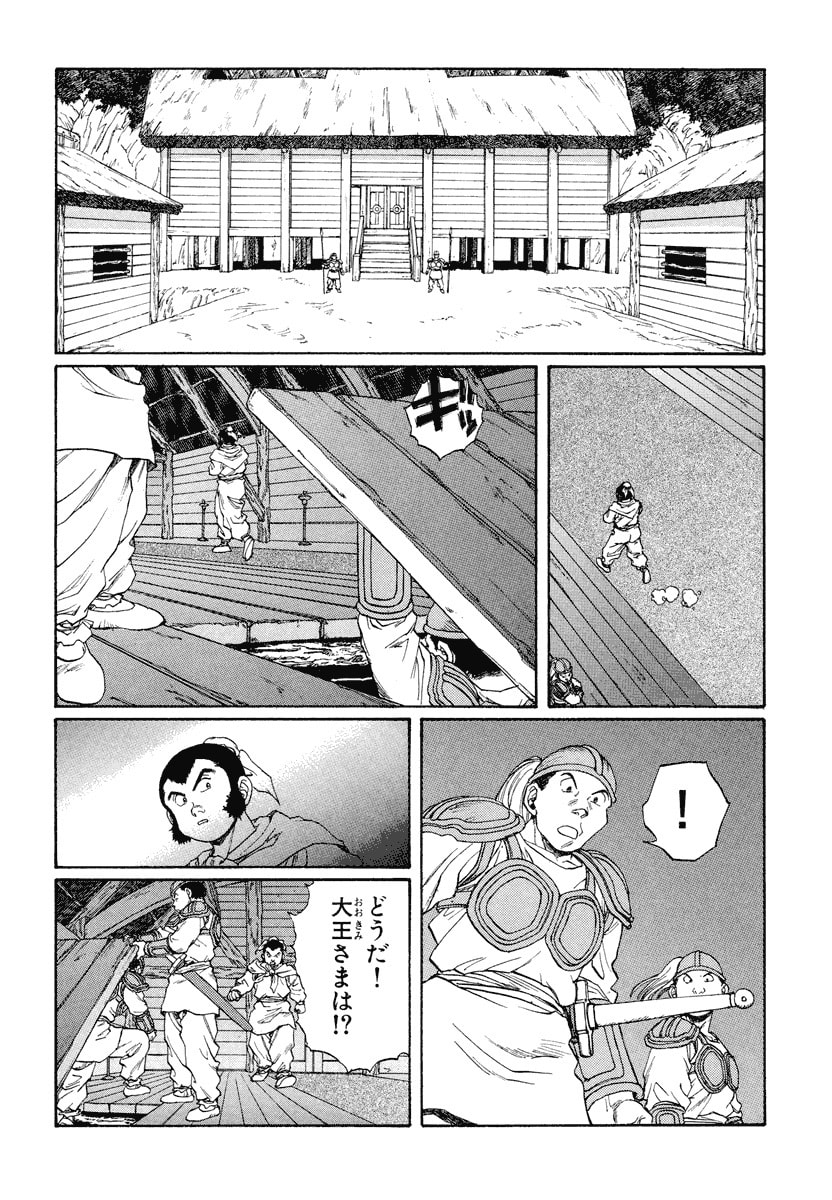 Dũng Sĩ RaiKa Volume 12 - Trang 2