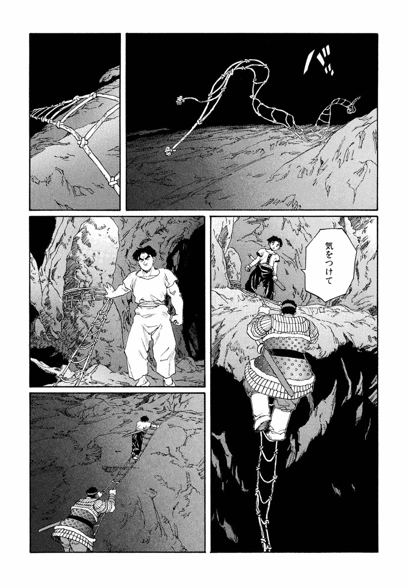 Dũng Sĩ RaiKa Volume 12 - Trang 2