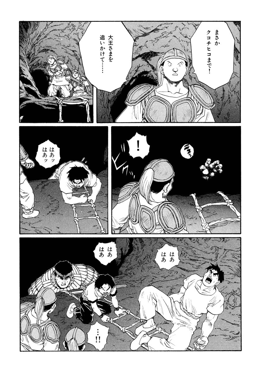 Dũng Sĩ RaiKa Volume 12 - Trang 2