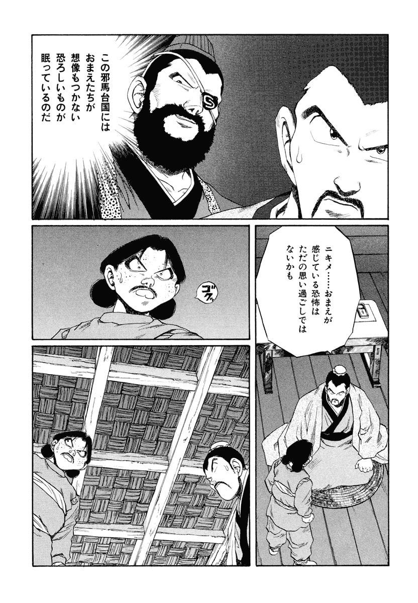 Dũng Sĩ RaiKa Volume 12 - Trang 2