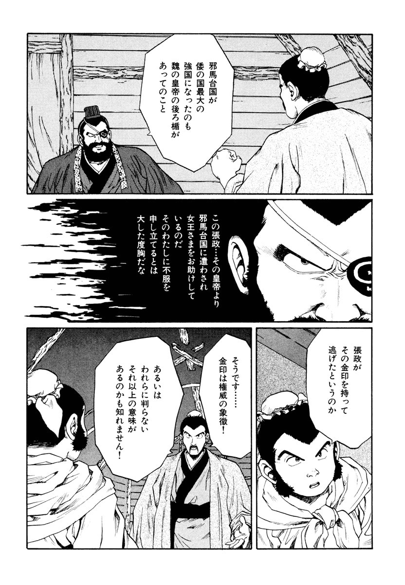 Dũng Sĩ RaiKa Volume 12 - Trang 2