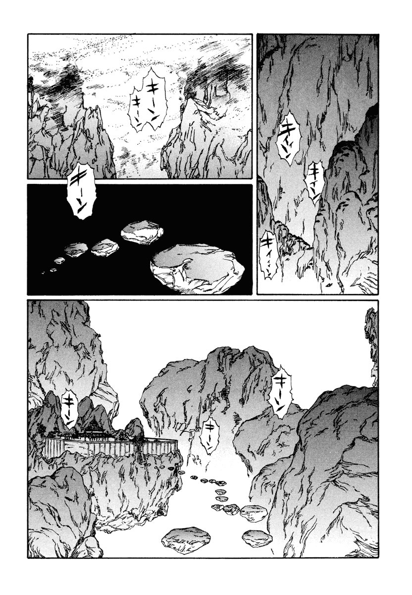 Dũng Sĩ RaiKa Volume 12 - Trang 2