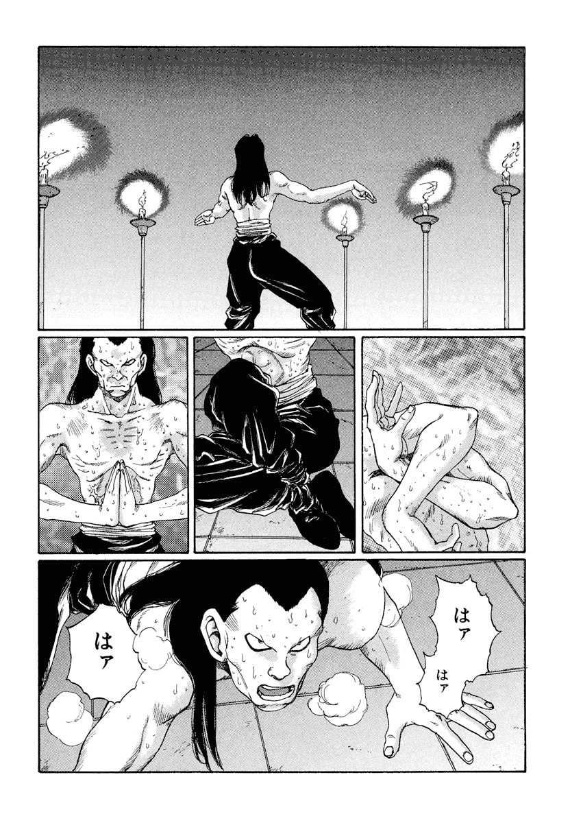 Dũng Sĩ RaiKa Volume 12 - Trang 2