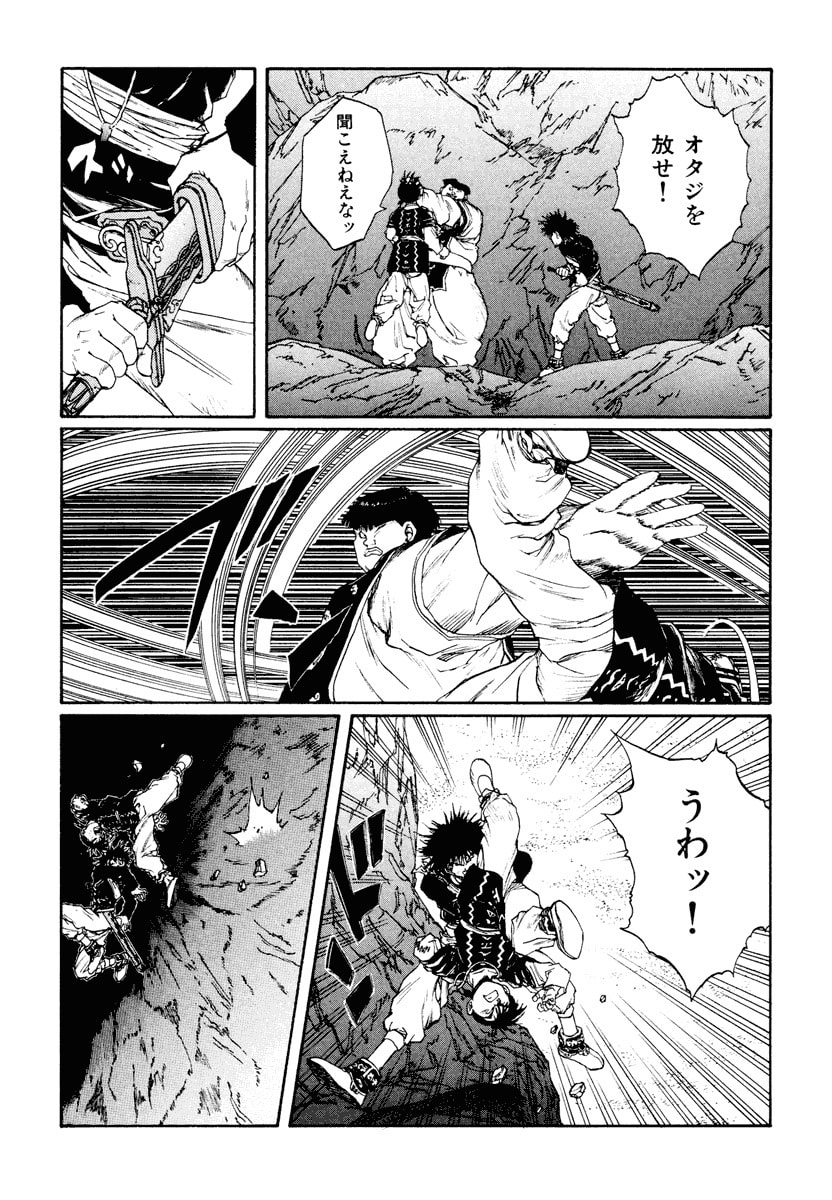 Dũng Sĩ RaiKa Volume 12 - Trang 2