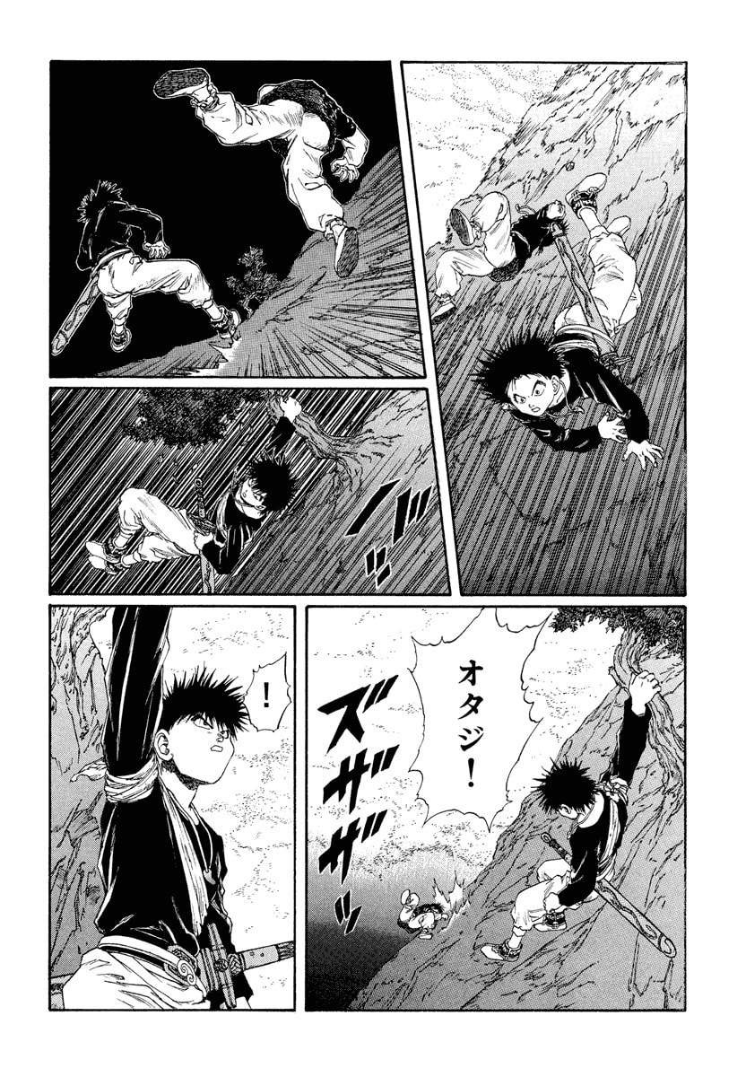 Dũng Sĩ RaiKa Volume 12 - Trang 2