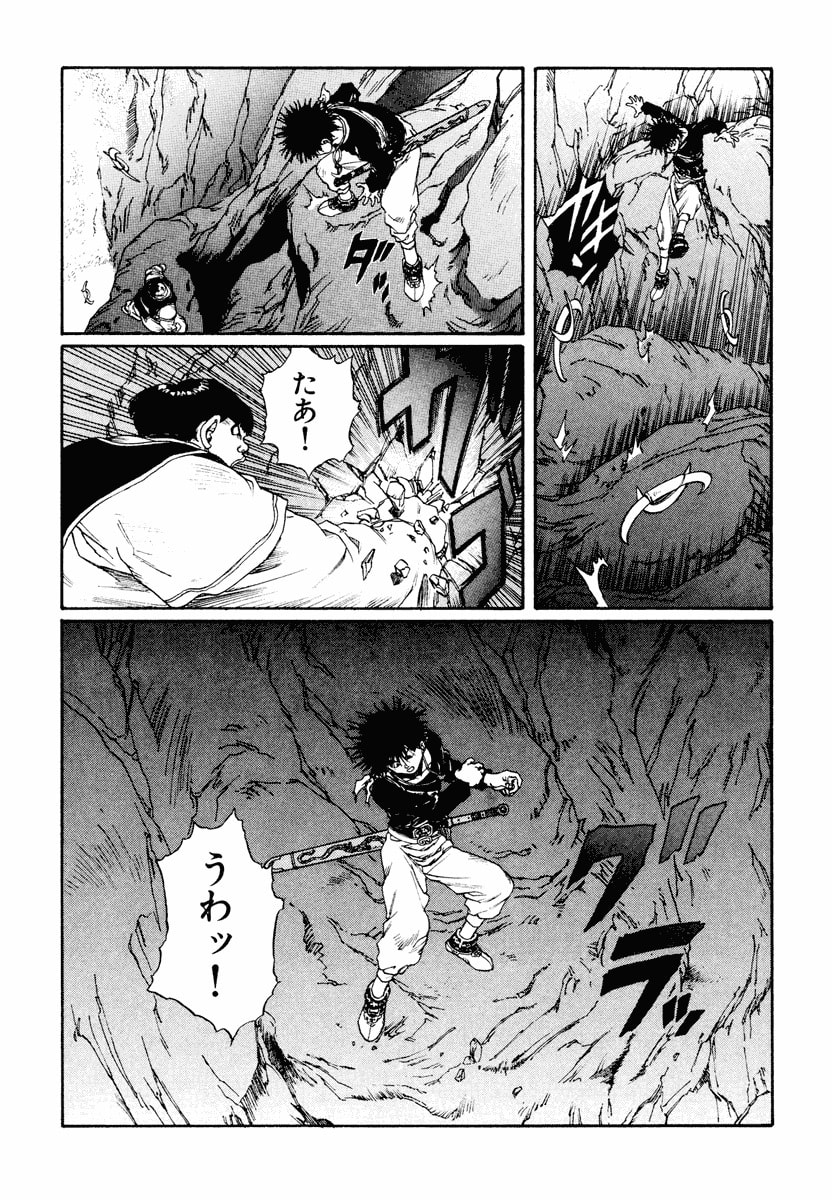 Dũng Sĩ RaiKa Volume 12 - Trang 2