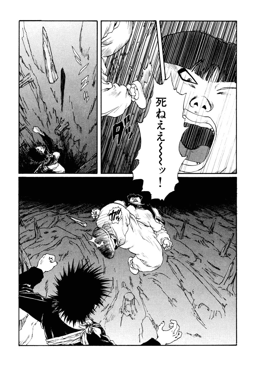 Dũng Sĩ RaiKa Volume 12 - Trang 2