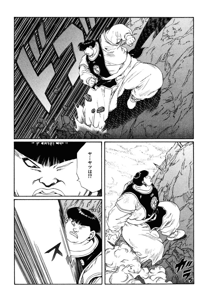 Dũng Sĩ RaiKa Volume 12 - Trang 2