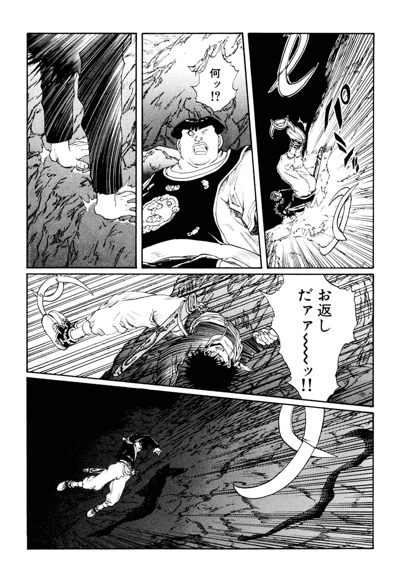 Dũng Sĩ RaiKa Volume 12 - Trang 2