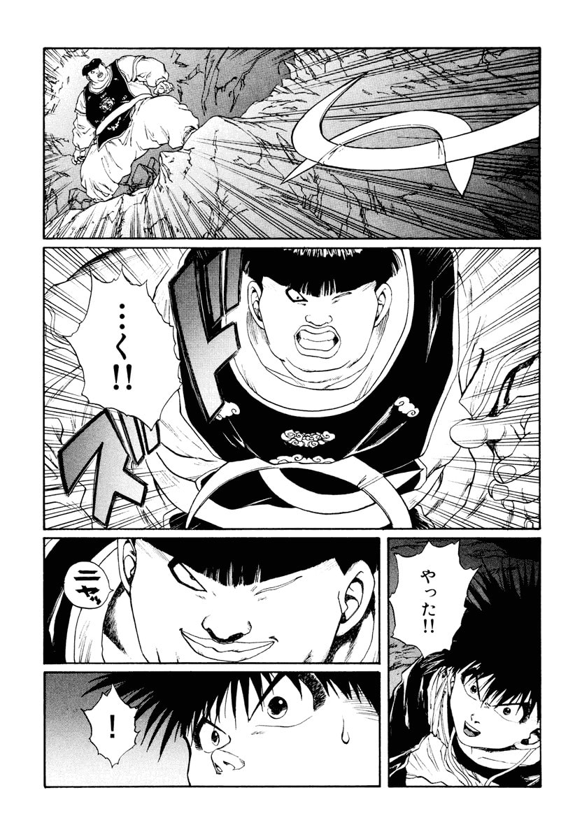 Dũng Sĩ RaiKa Volume 12 - Trang 2