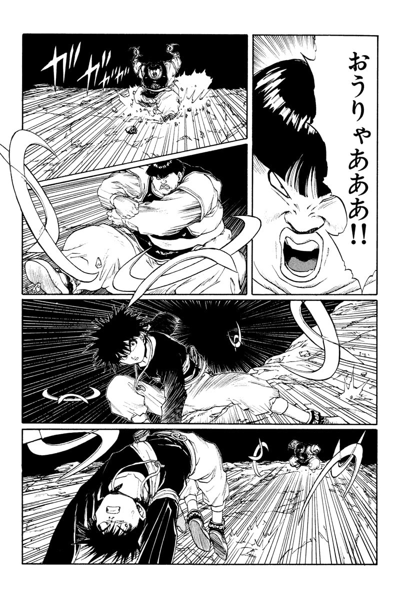 Dũng Sĩ RaiKa Volume 12 - Trang 2