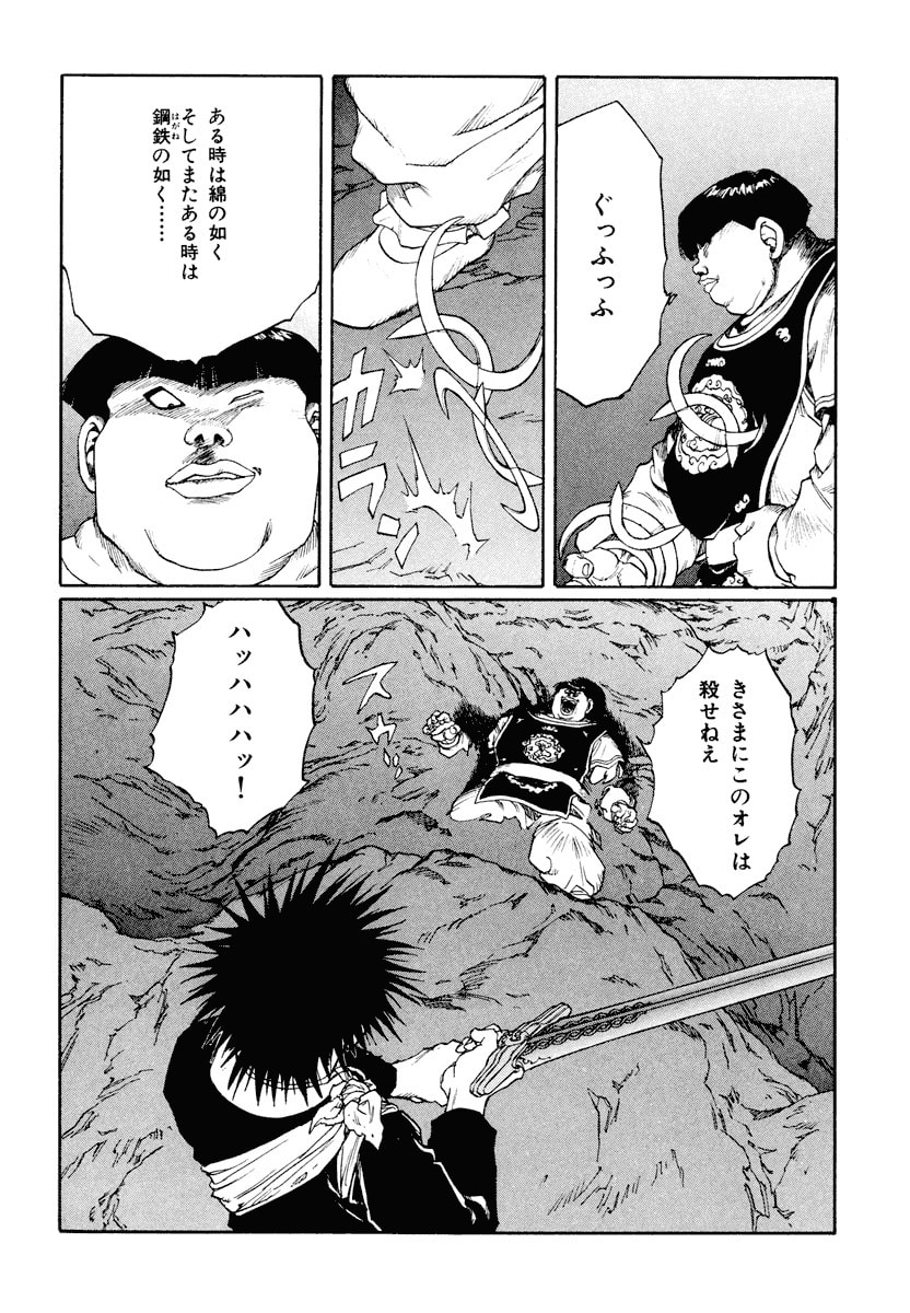 Dũng Sĩ RaiKa Volume 12 - Trang 2