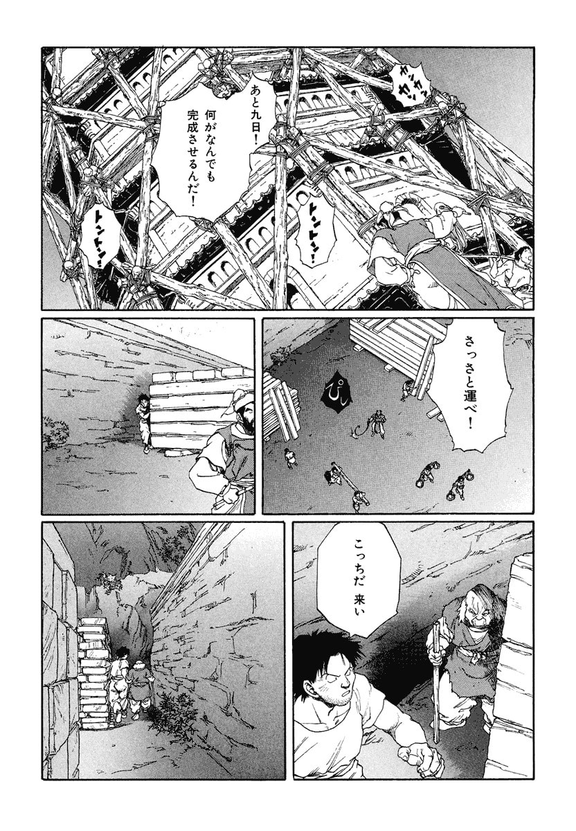 Dũng Sĩ RaiKa Volume 12 - Trang 2