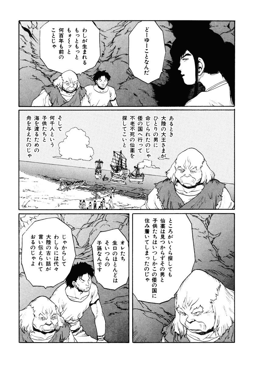 Dũng Sĩ RaiKa Volume 12 - Trang 2