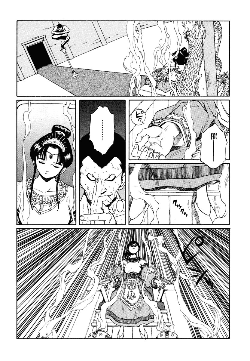 Dũng Sĩ RaiKa Volume 12 - Trang 2