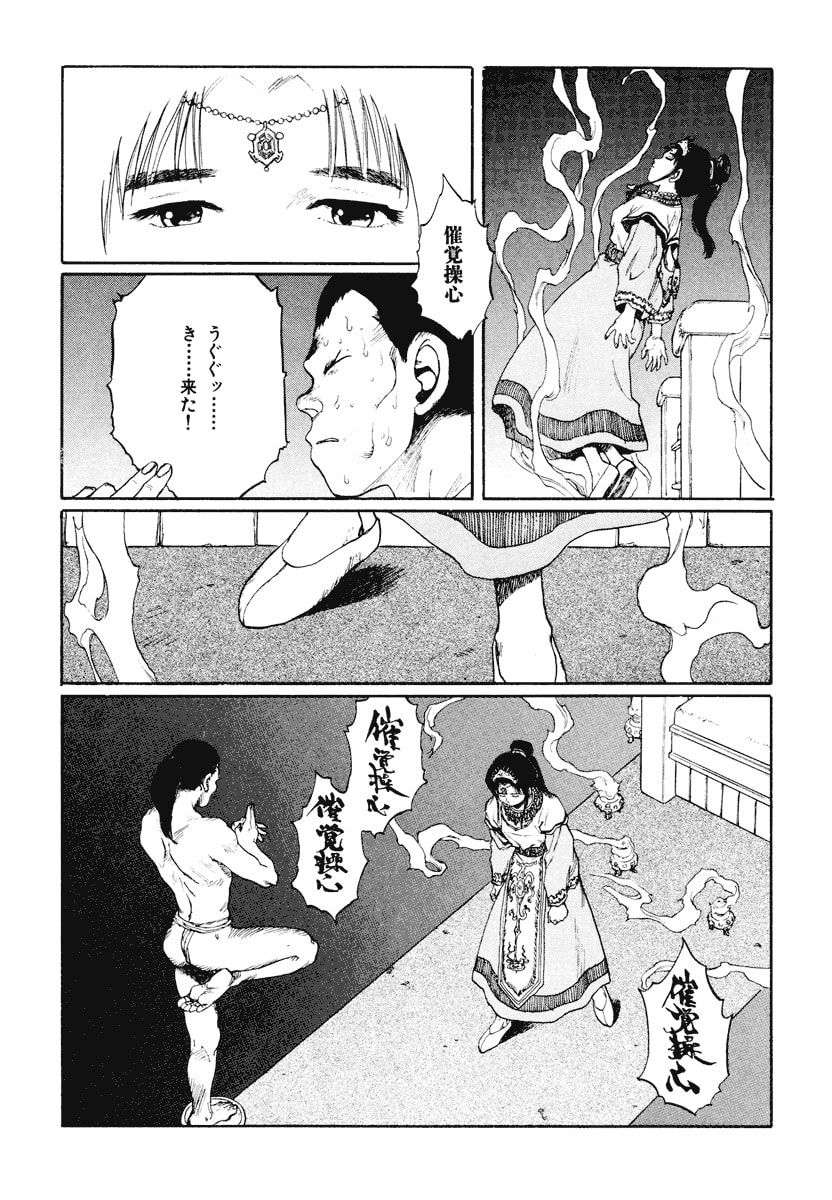 Dũng Sĩ RaiKa Volume 12 - Trang 2