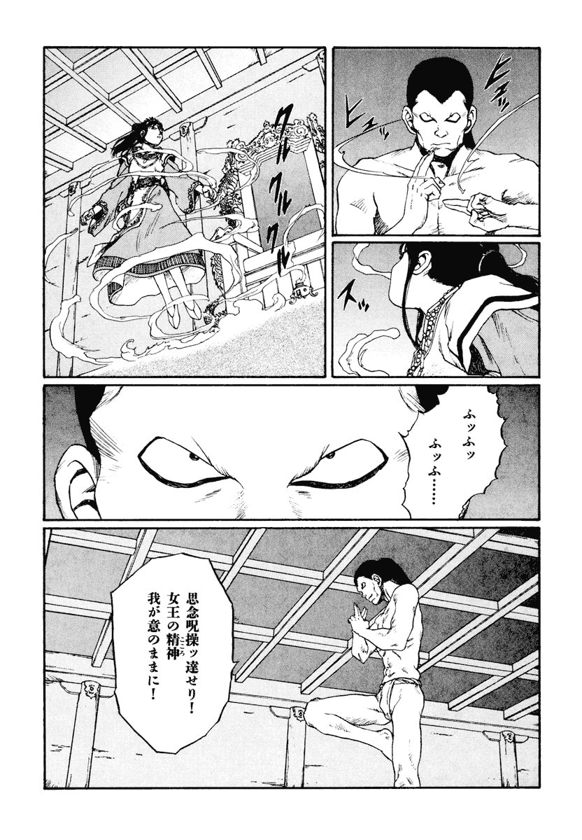 Dũng Sĩ RaiKa Volume 12 - Trang 2