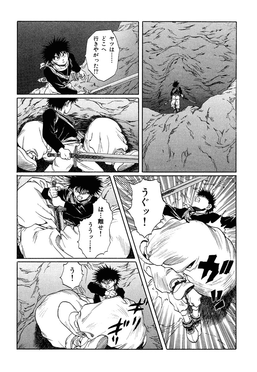 Dũng Sĩ RaiKa Volume 12 - Trang 2