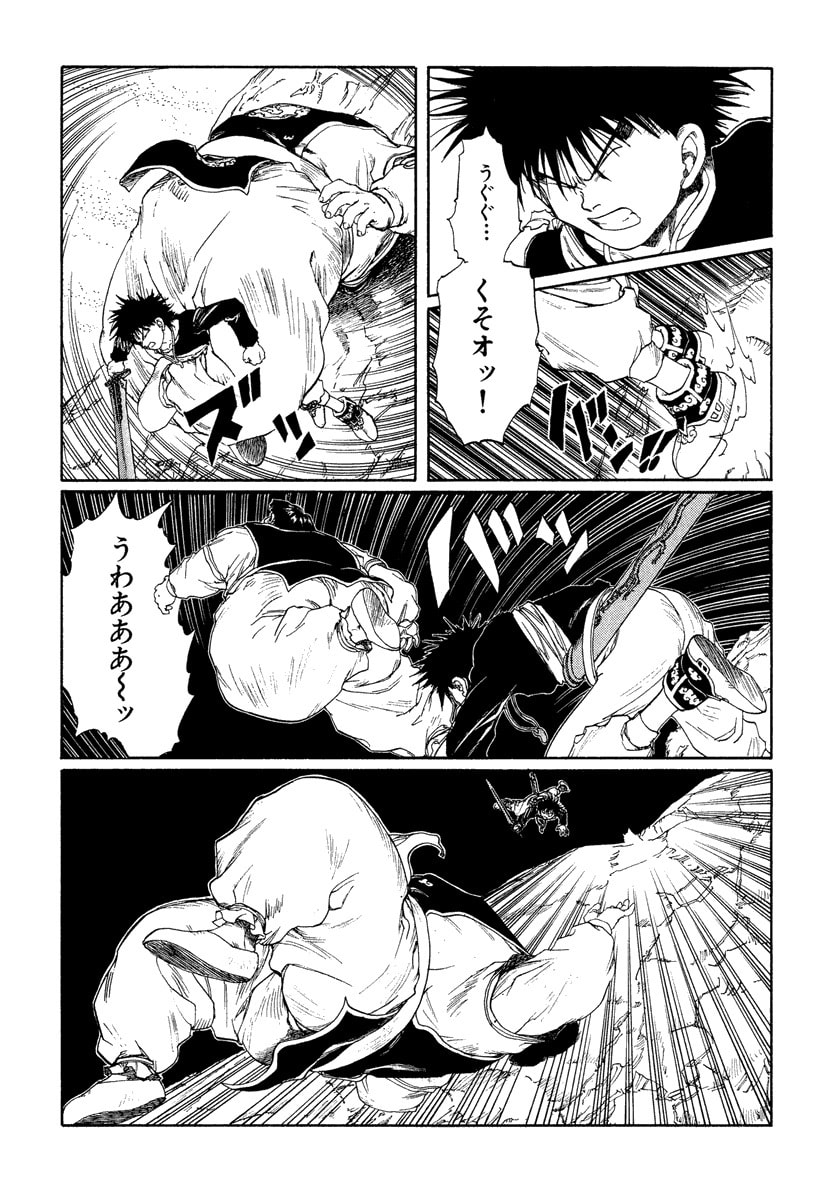 Dũng Sĩ RaiKa Volume 12 - Trang 2