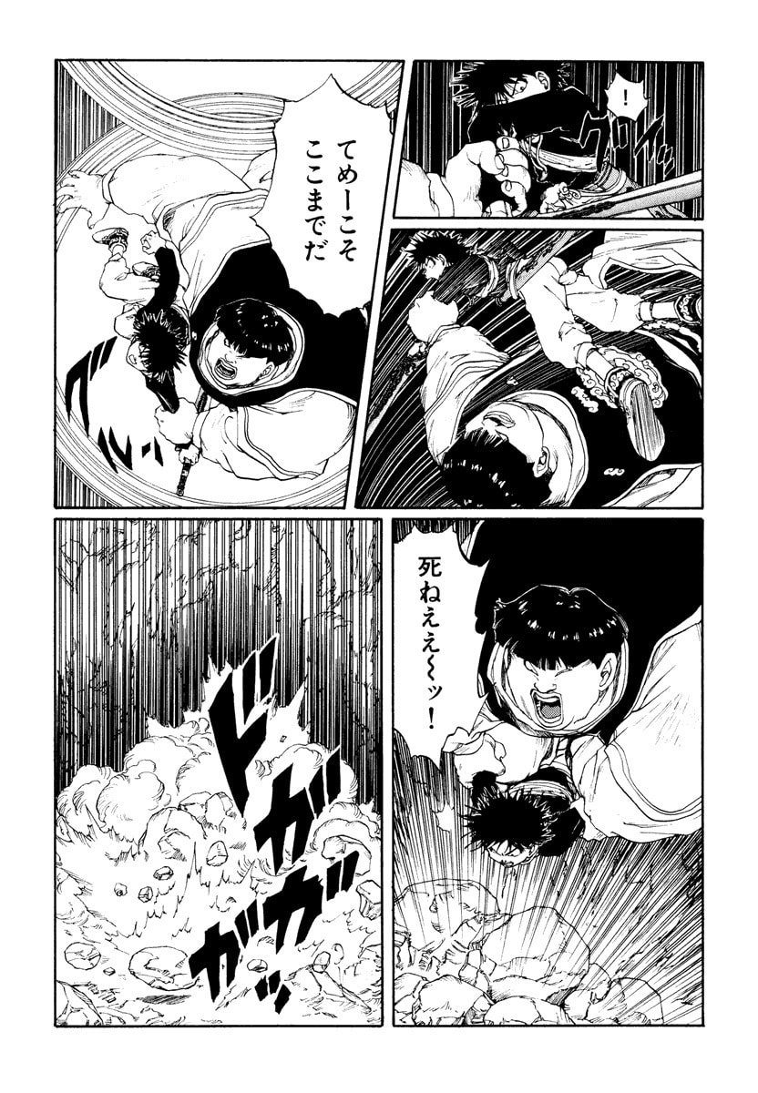 Dũng Sĩ RaiKa Volume 12 - Trang 2