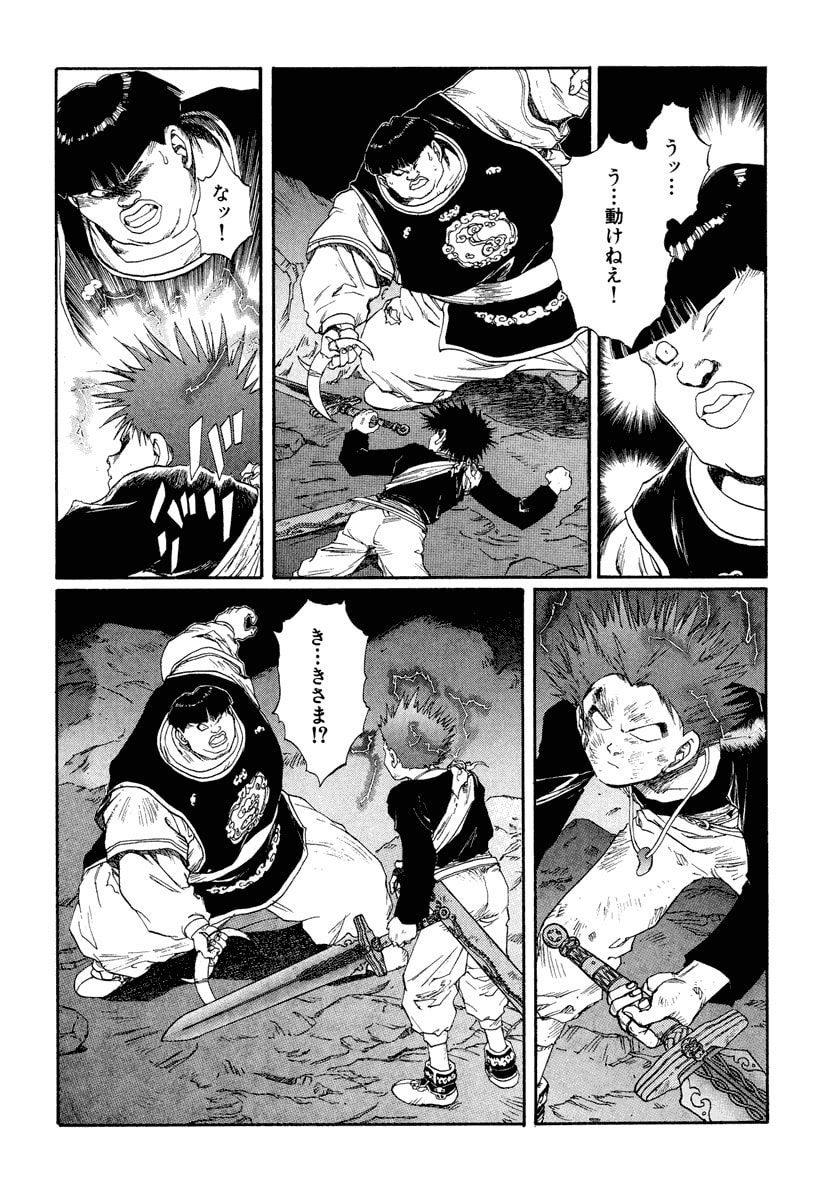 Dũng Sĩ RaiKa Volume 12 - Trang 2