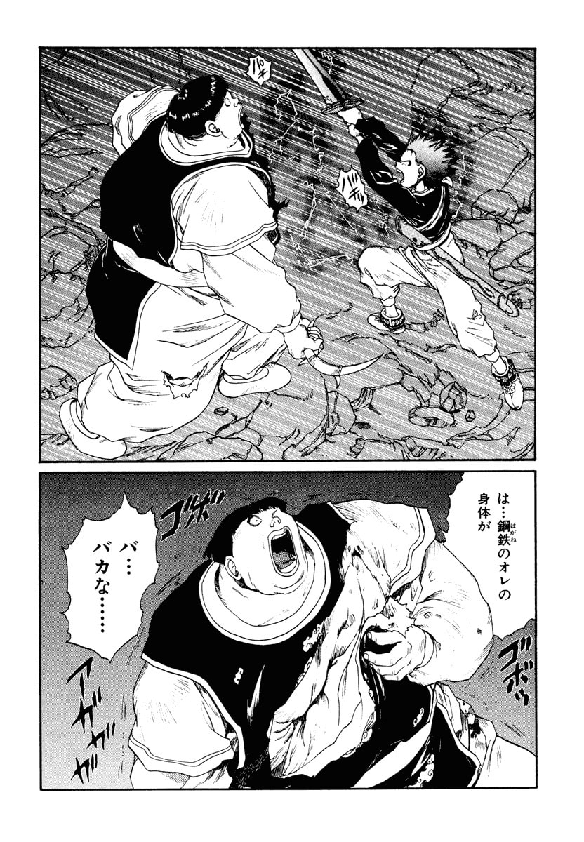 Dũng Sĩ RaiKa Volume 12 - Trang 2