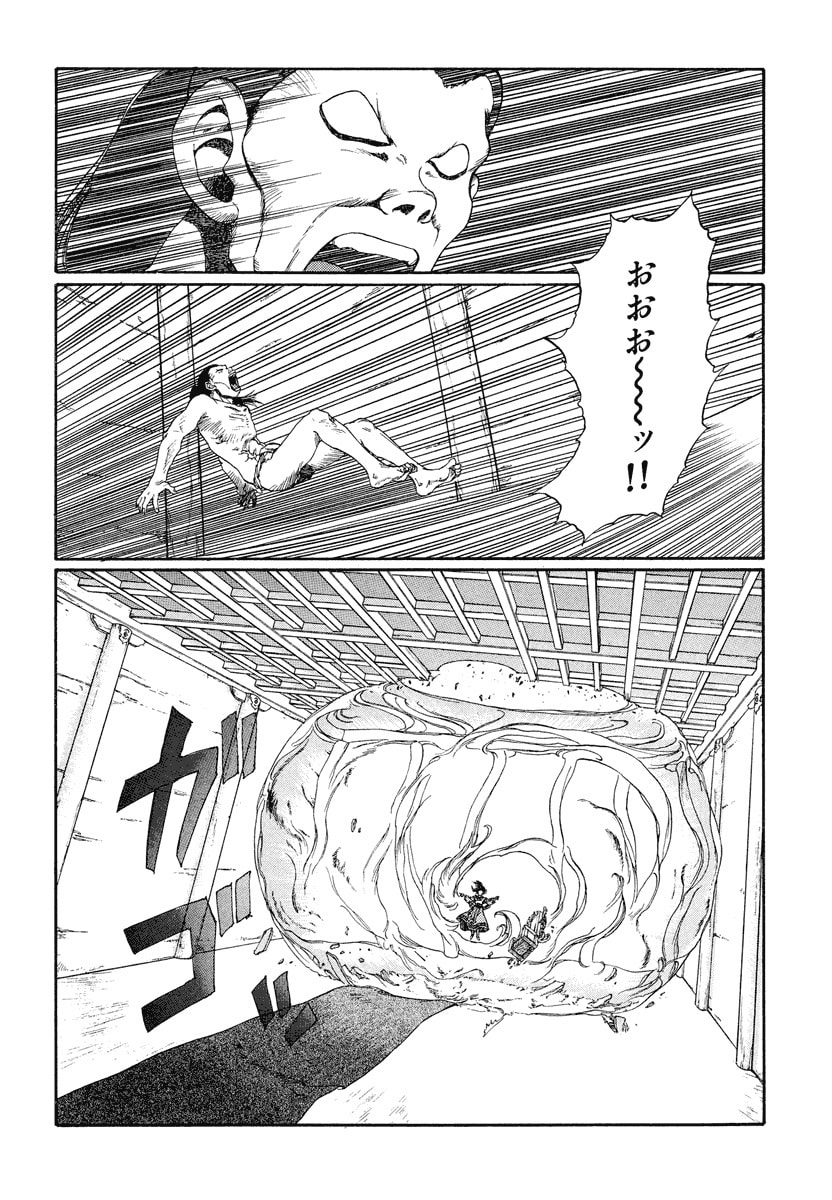 Dũng Sĩ RaiKa Volume 12 - Trang 2