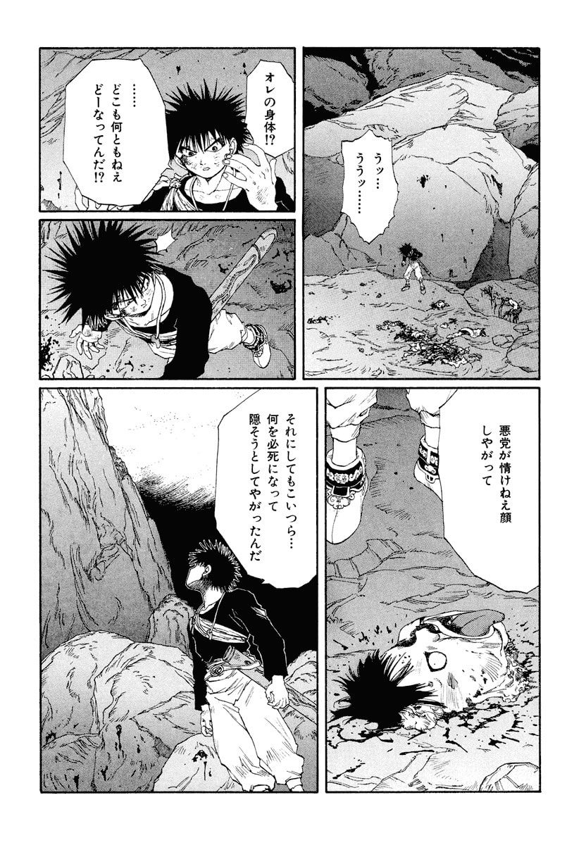 Dũng Sĩ RaiKa Volume 12 - Trang 2