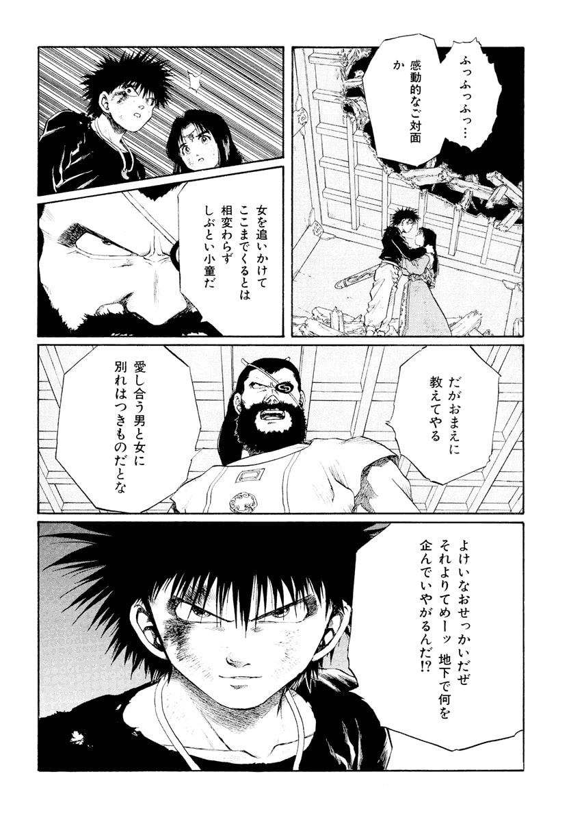 Dũng Sĩ RaiKa Volume 12 - Trang 2