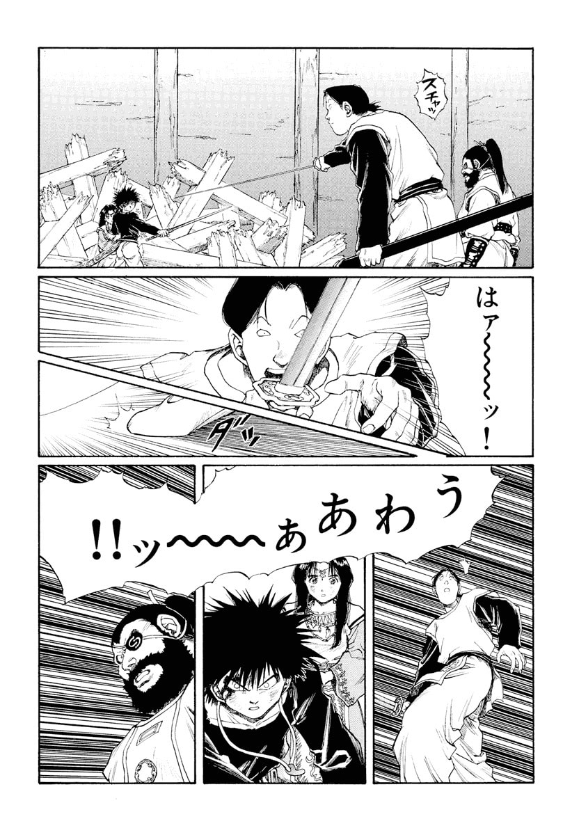 Dũng Sĩ RaiKa Volume 12 - Trang 2