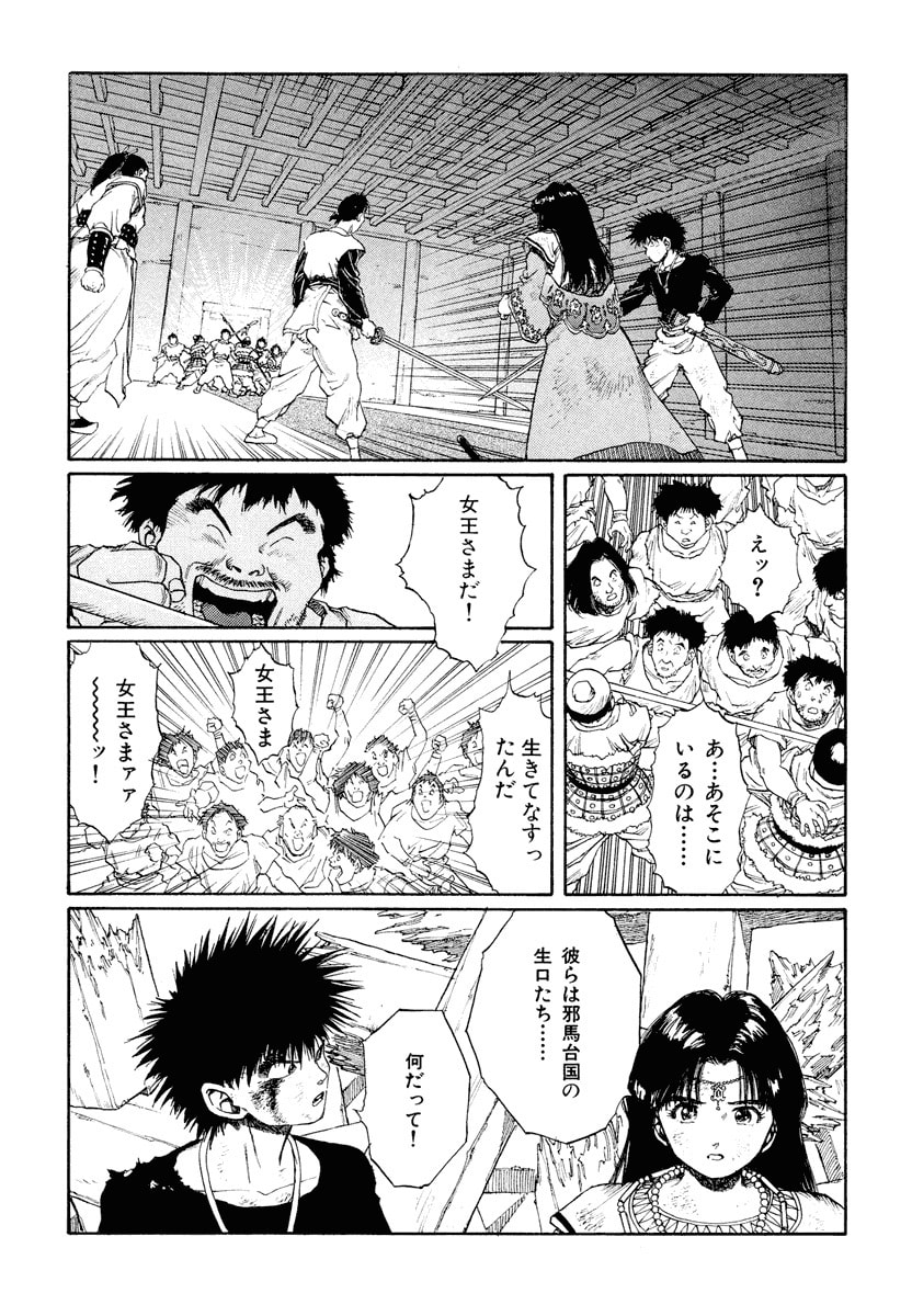 Dũng Sĩ RaiKa Volume 12 - Trang 2