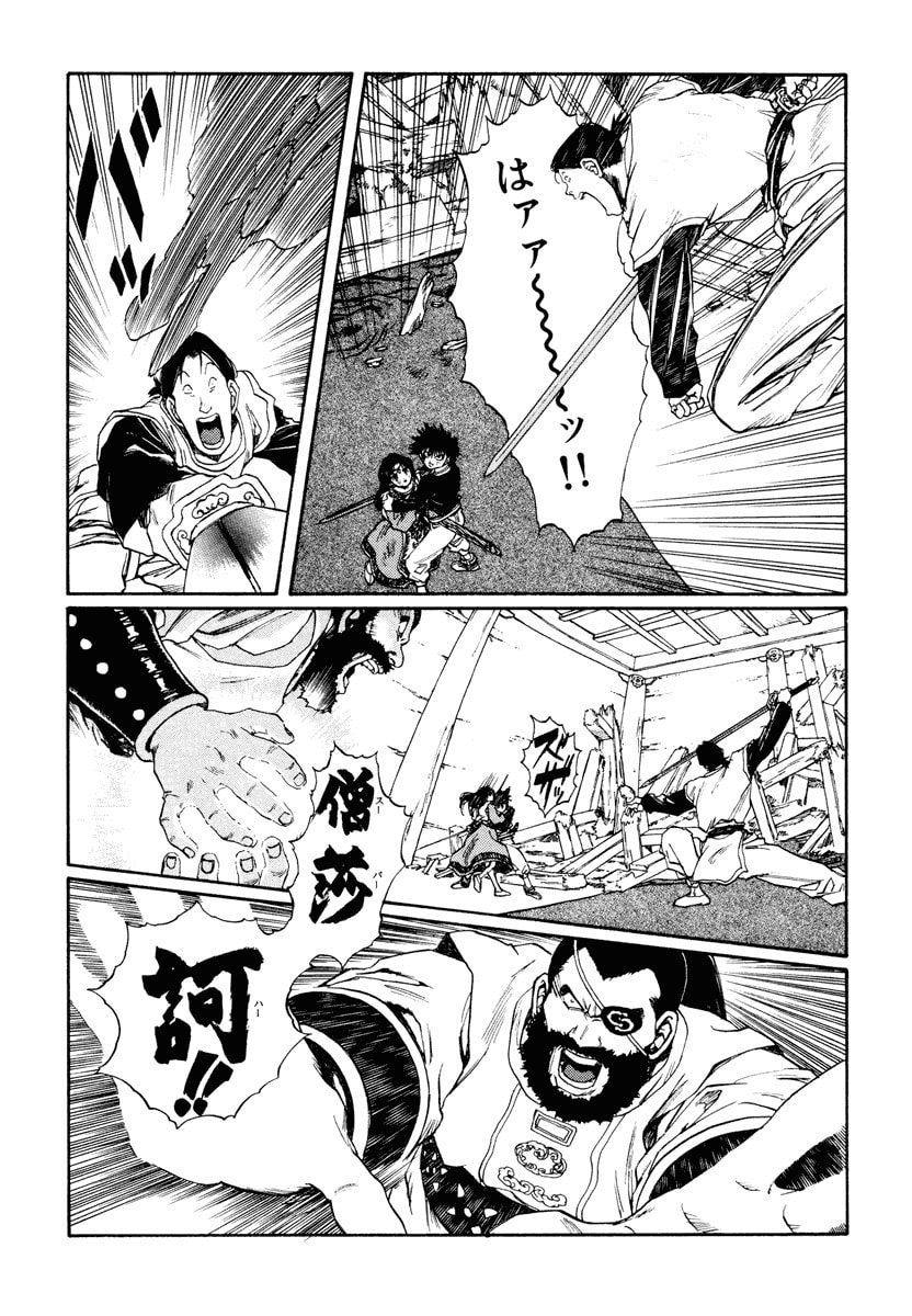 Dũng Sĩ RaiKa Volume 12 - Trang 2