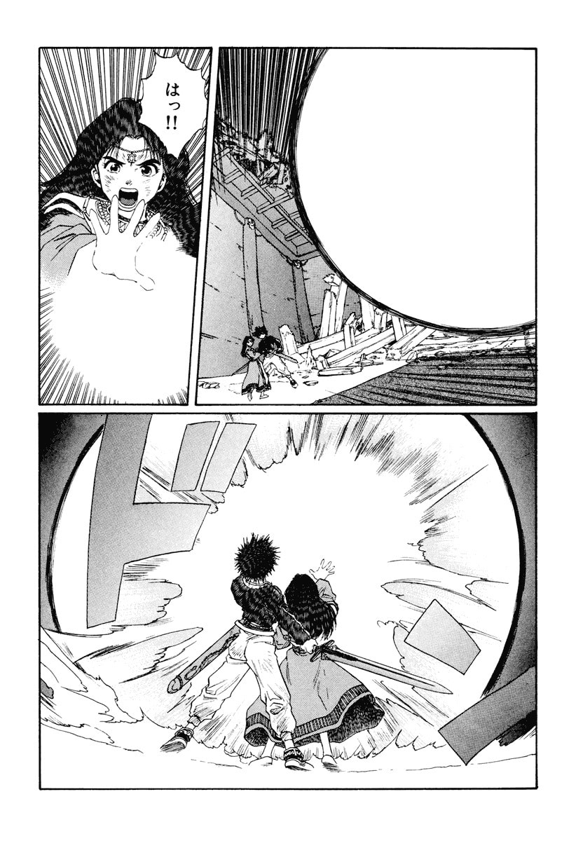 Dũng Sĩ RaiKa Volume 12 - Trang 2